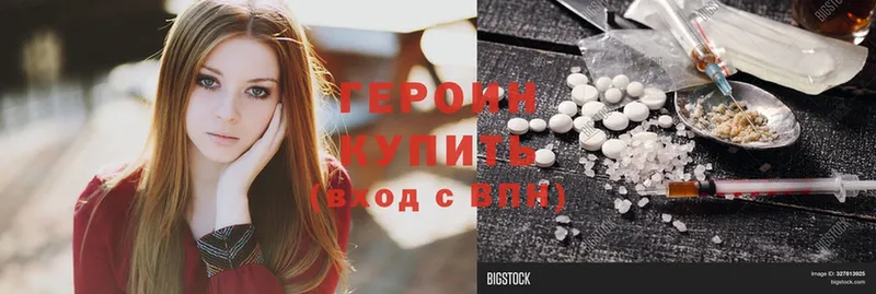 Героин Heroin  где можно купить наркотик  Колпашево 