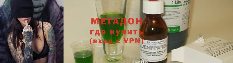 МЕТАДОН methadone  Колпашево 